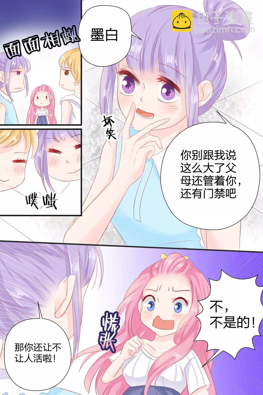 第54话 铁树开花-第56话