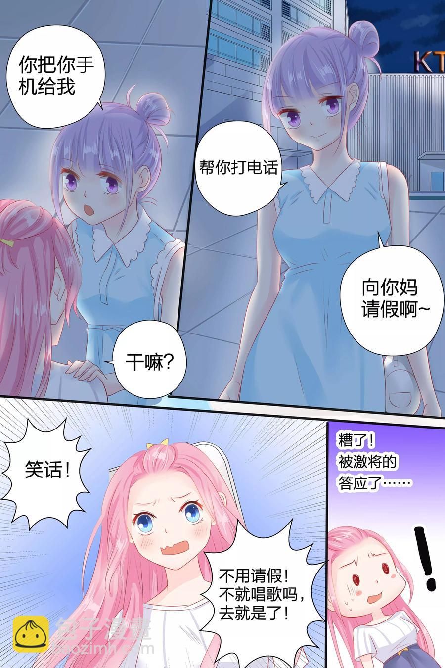 第54话 铁树开花-第56话