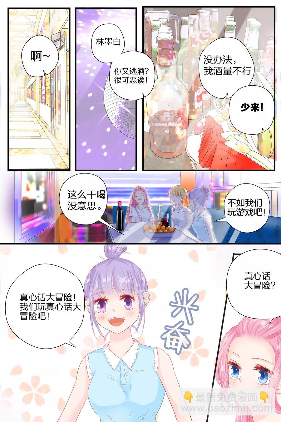 第54话 铁树开花-第56话