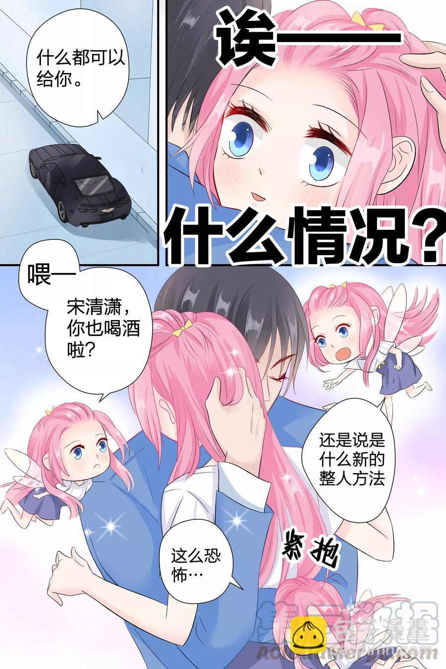 第56话 告白-第58话