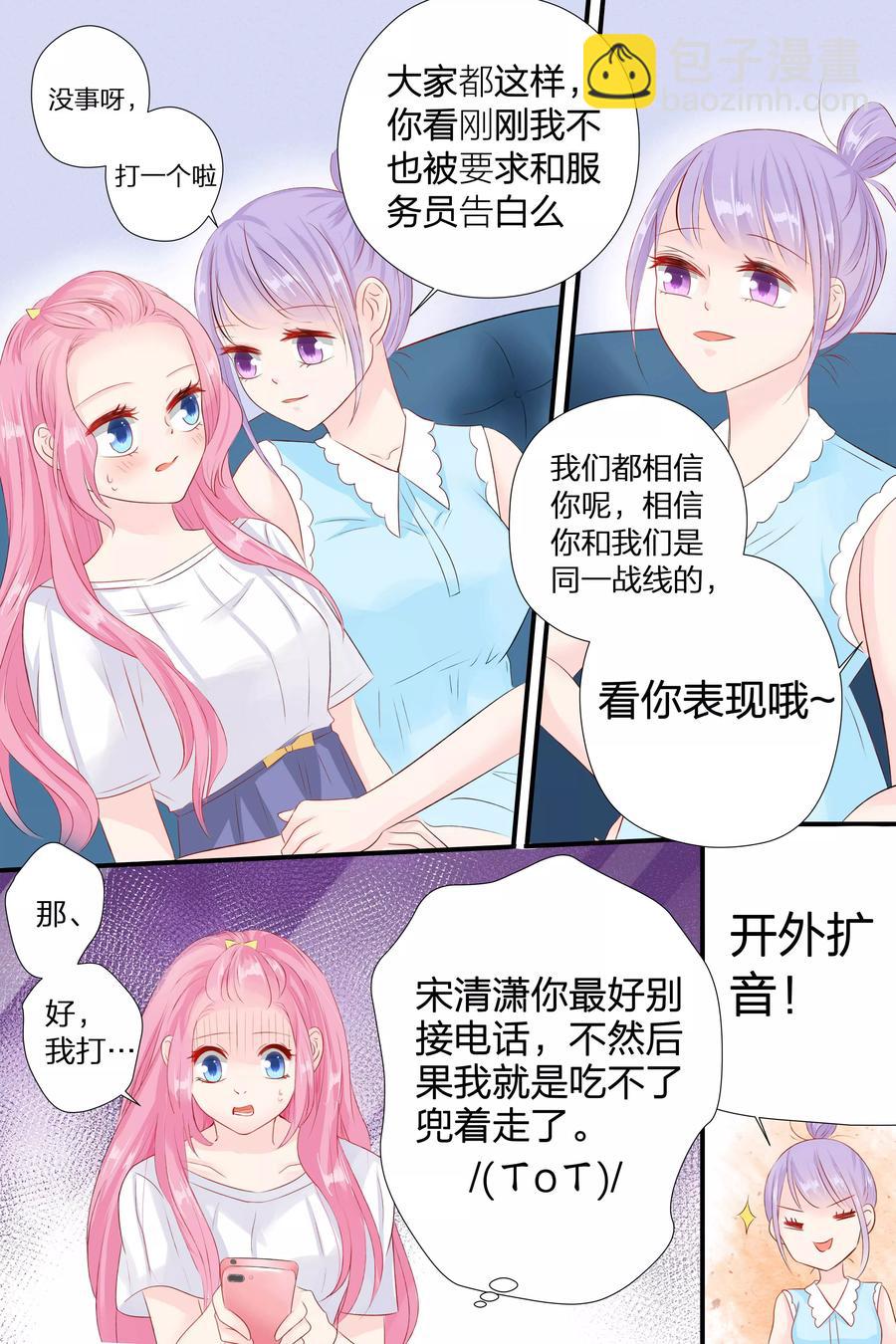 第56话 告白-第58话