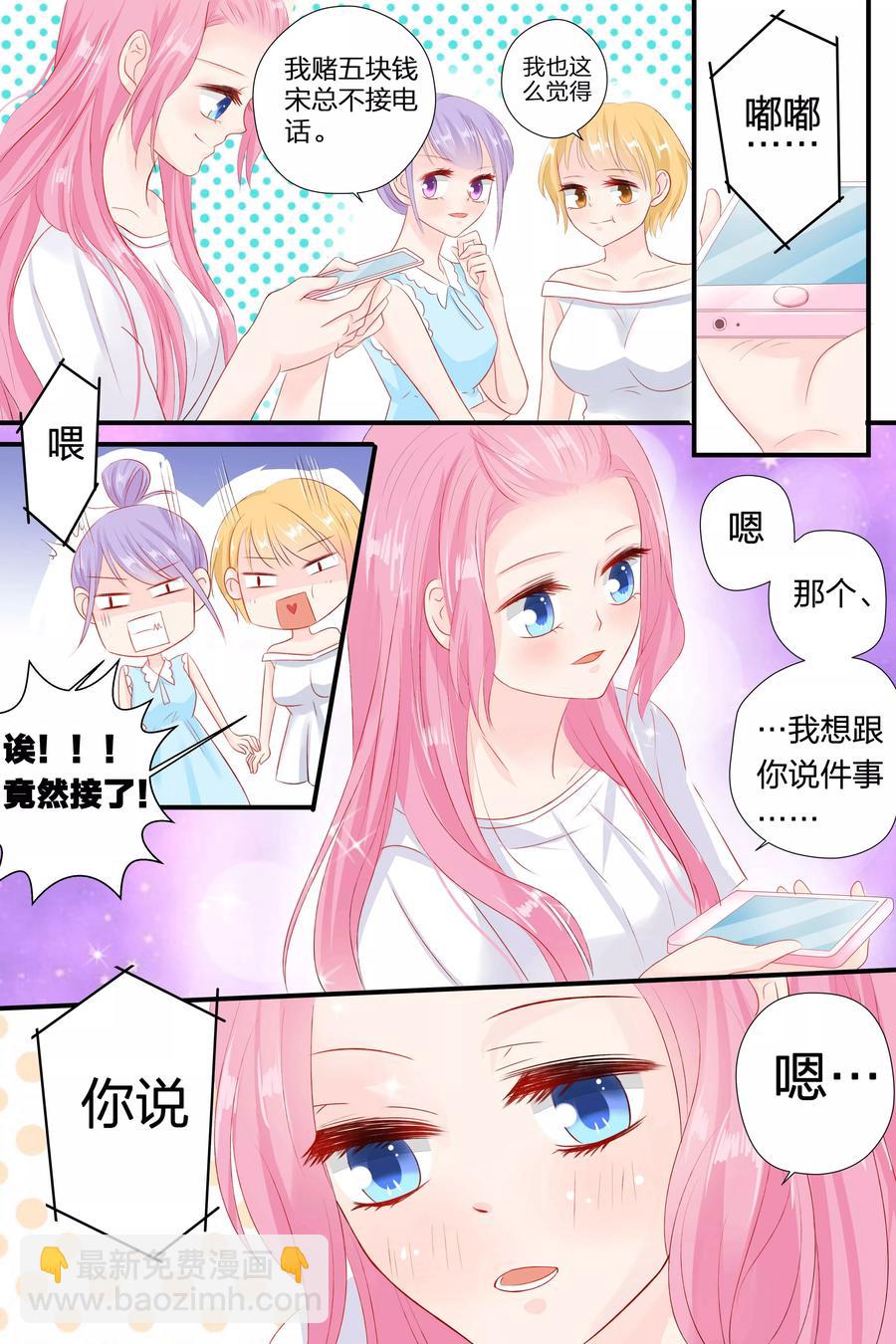 第56话 告白-第58话