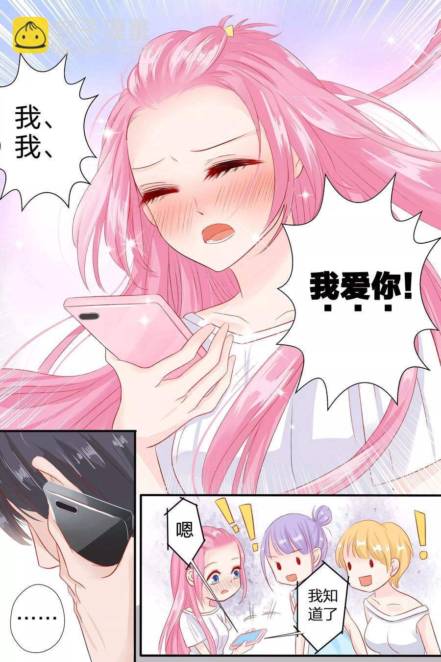 第56话 告白-第58话