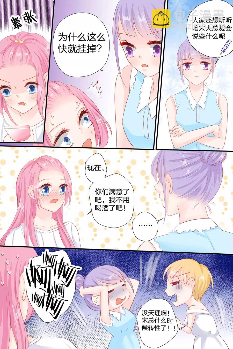 第56话 告白-第58话