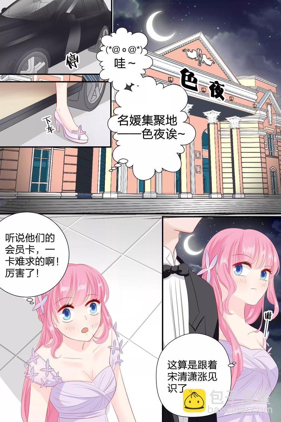 第58话 去见几个朋友-第60话
