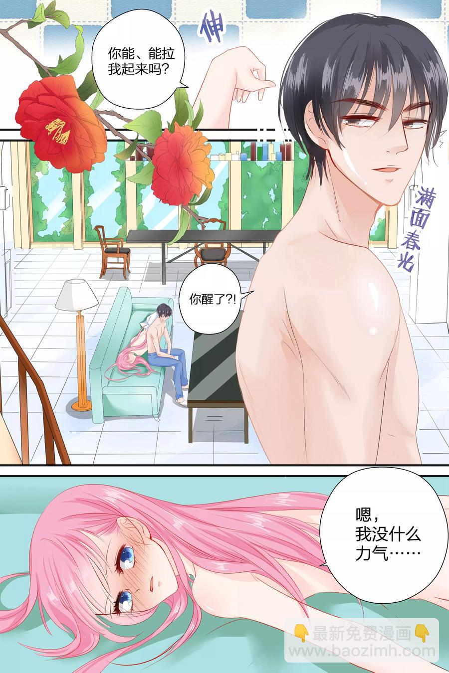 第58话 去见几个朋友-第60话
