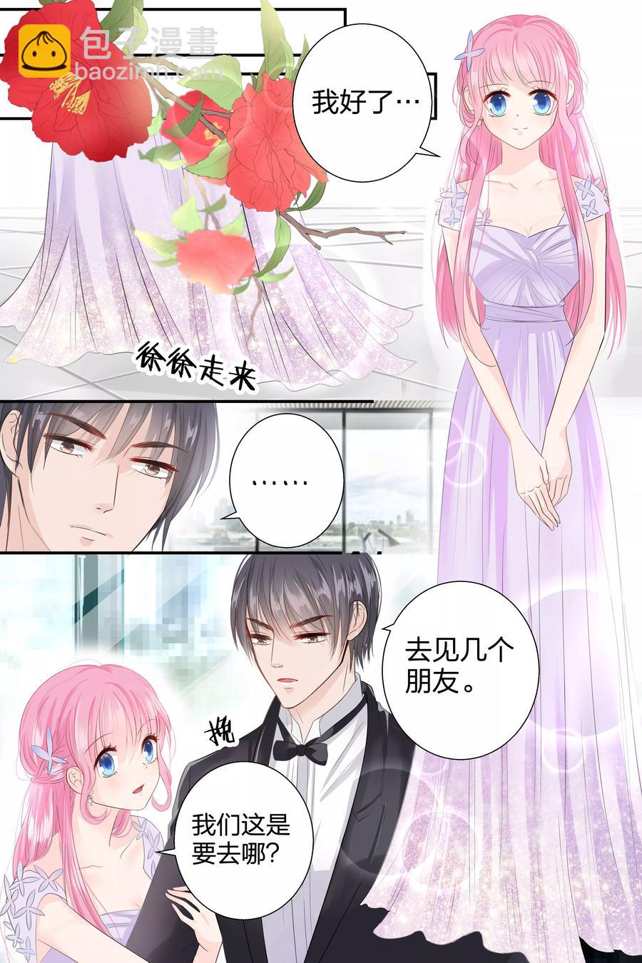 第58话 去见几个朋友-第60话