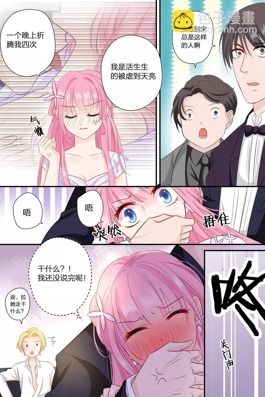 第62话 到了晚上更惨-第64话
