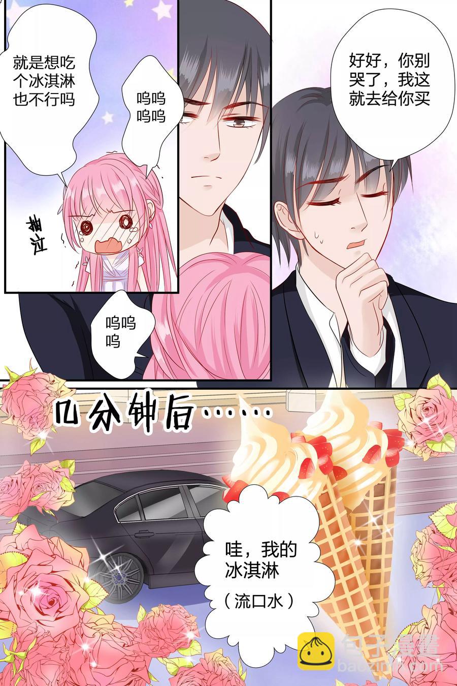 第64话 敢吃我豆腐-第66话