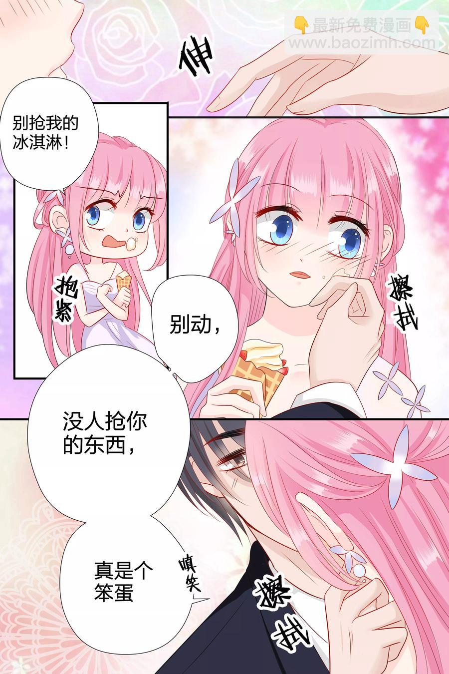 第64话 敢吃我豆腐-第66话