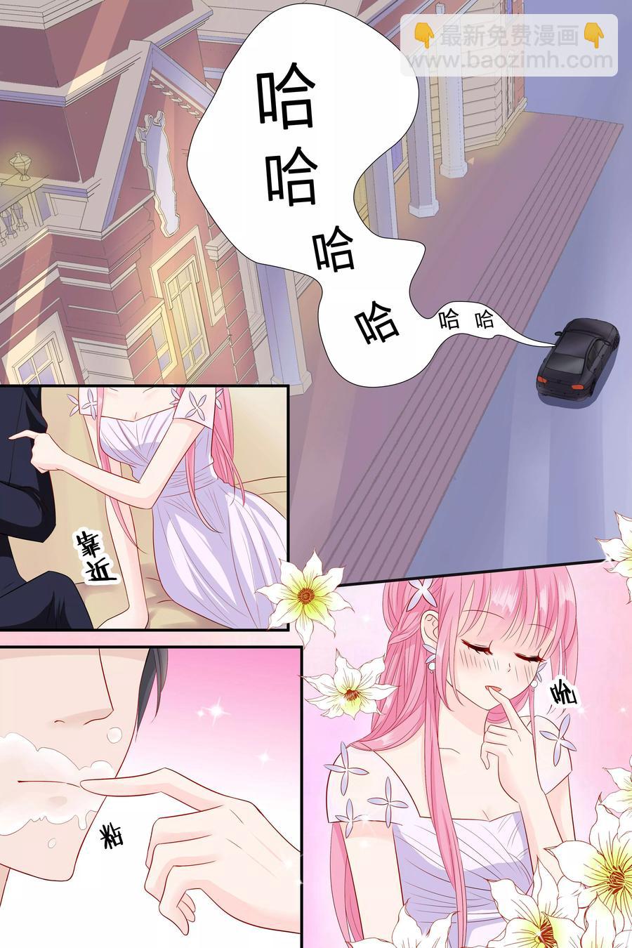 第64话 敢吃我豆腐-第66话