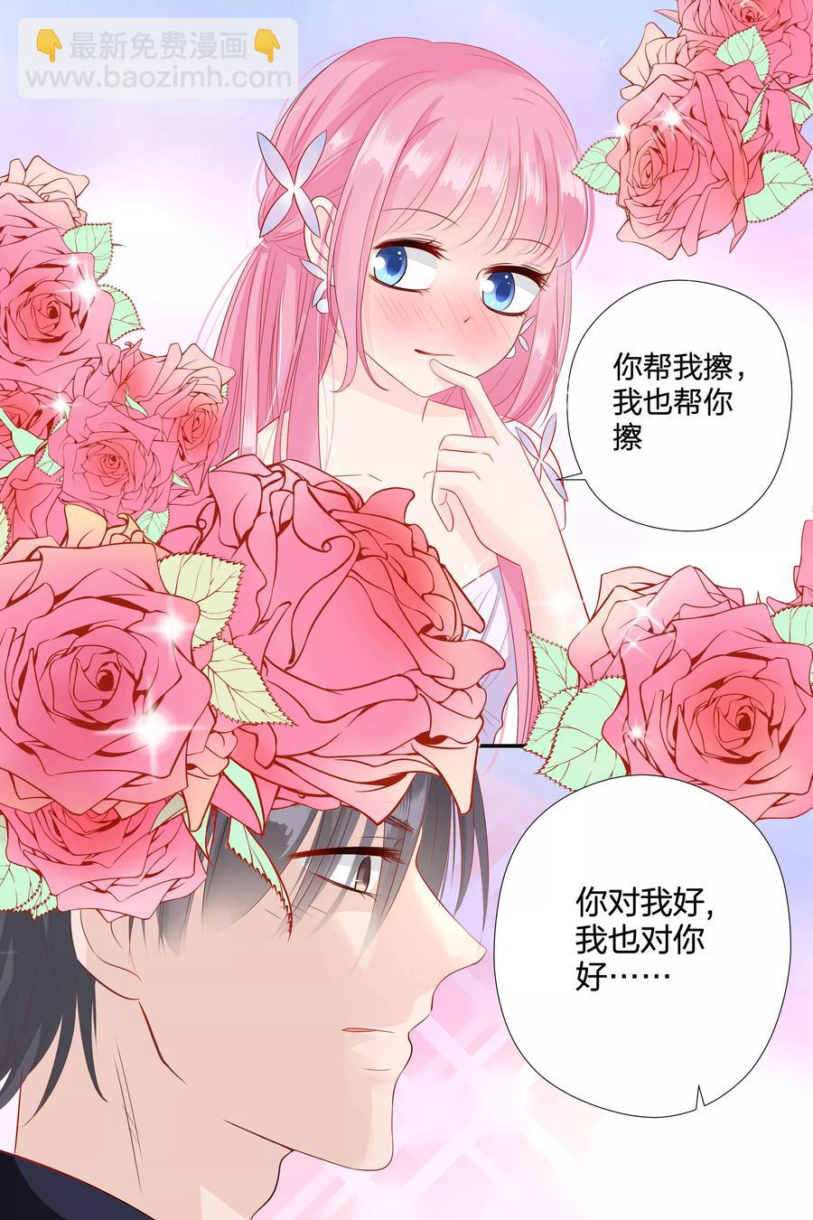 第64话 敢吃我豆腐-第66话
