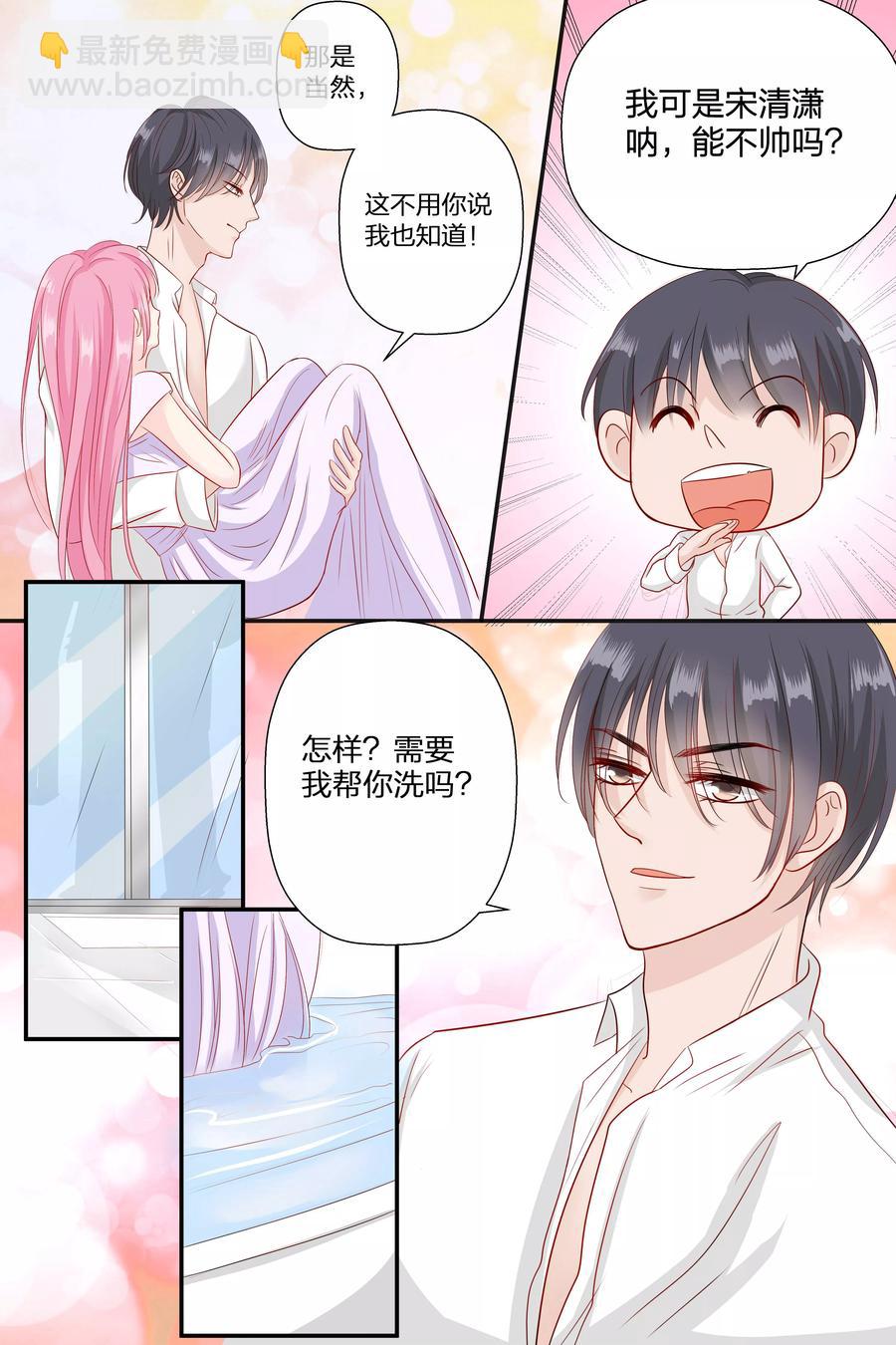 第66话 你只知道把脱衣服-第68话