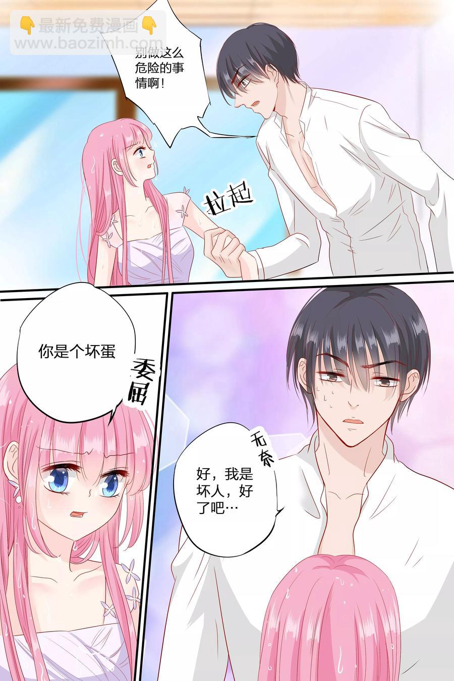 第66话 你只知道把脱衣服-第68话