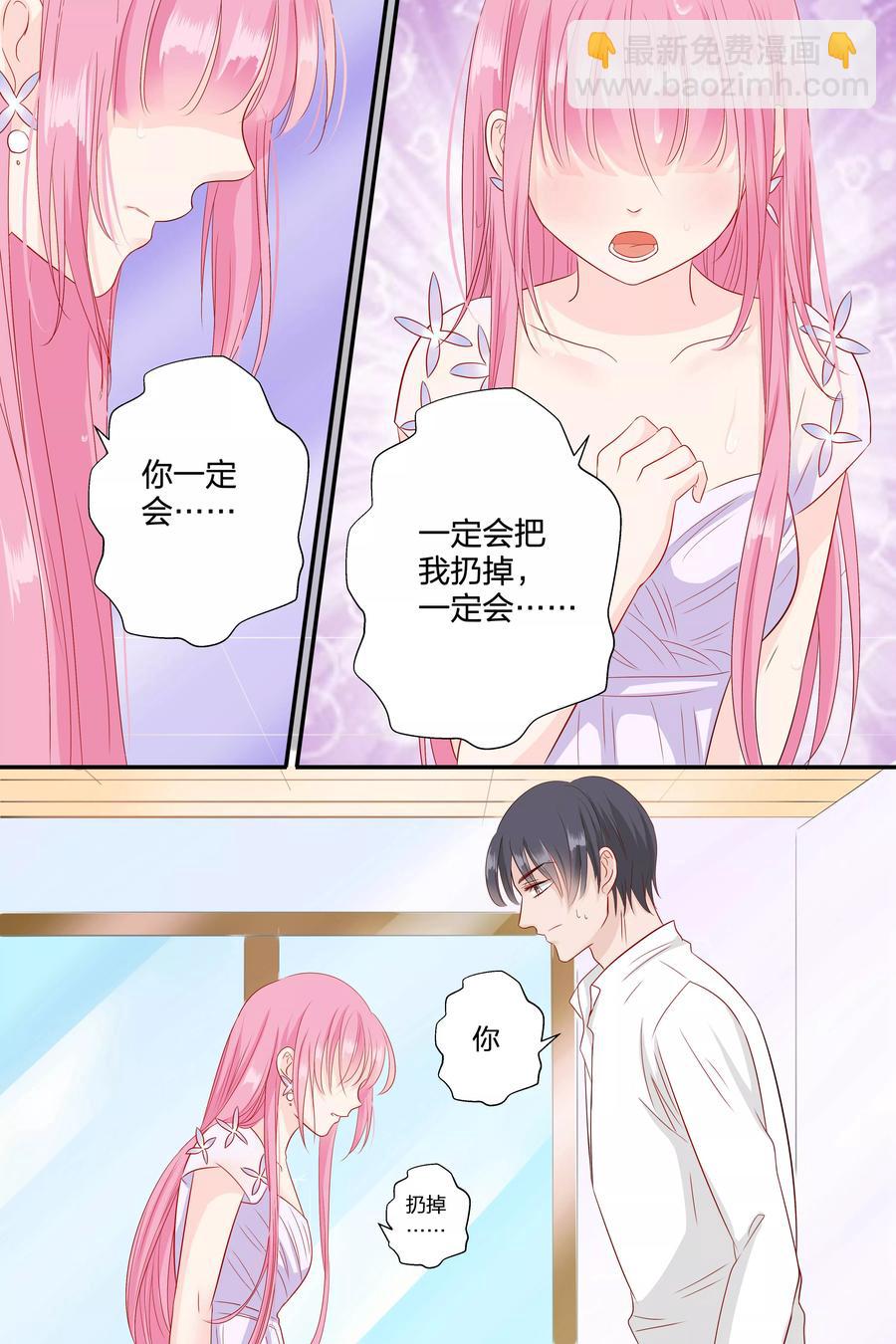 第66话 你只知道把脱衣服-第68话
