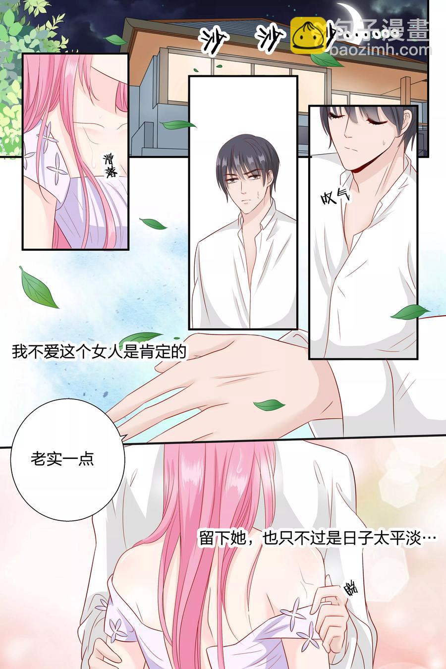 第66话 你只知道把脱衣服-第68话