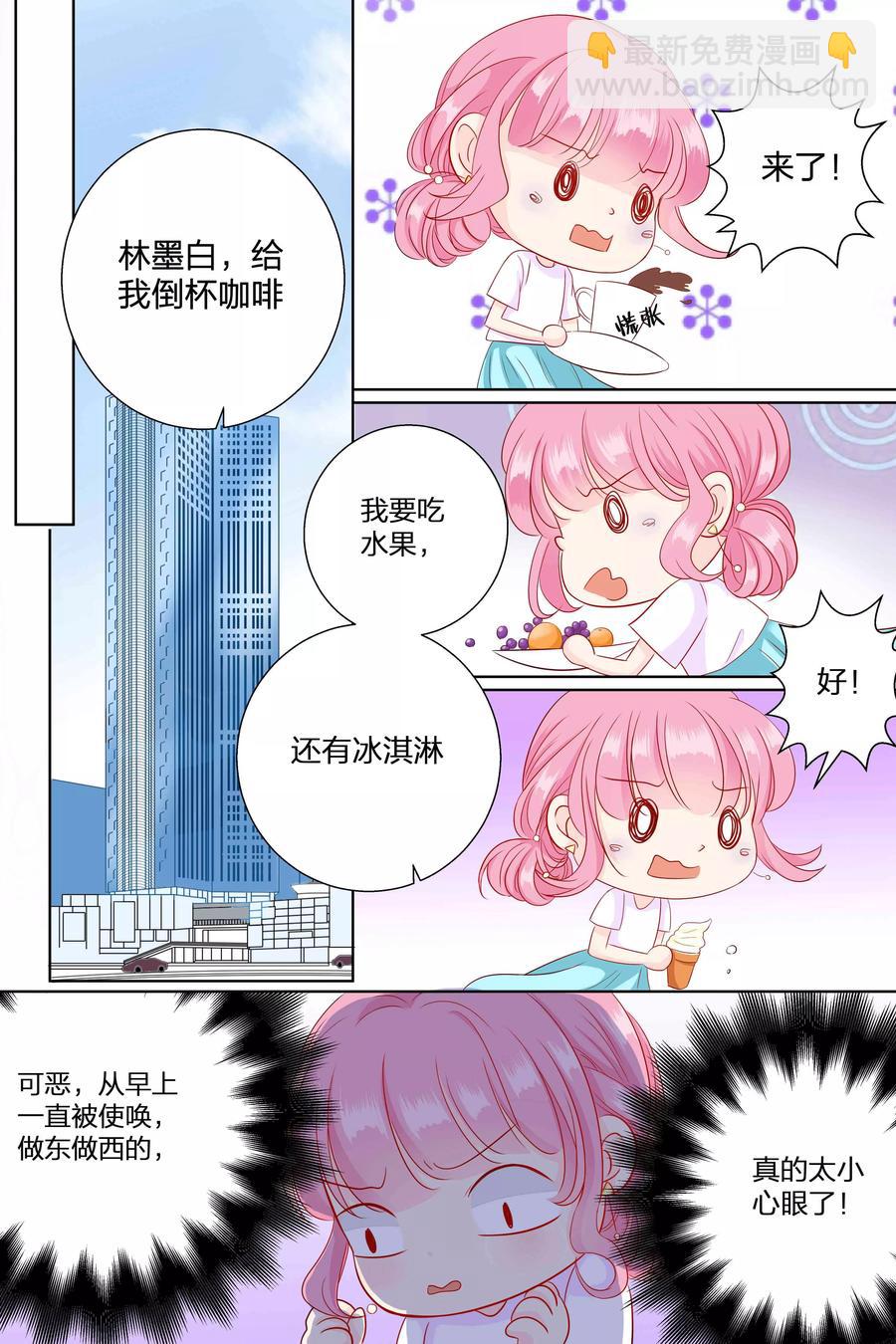 第68话 伺候在身边-第70话