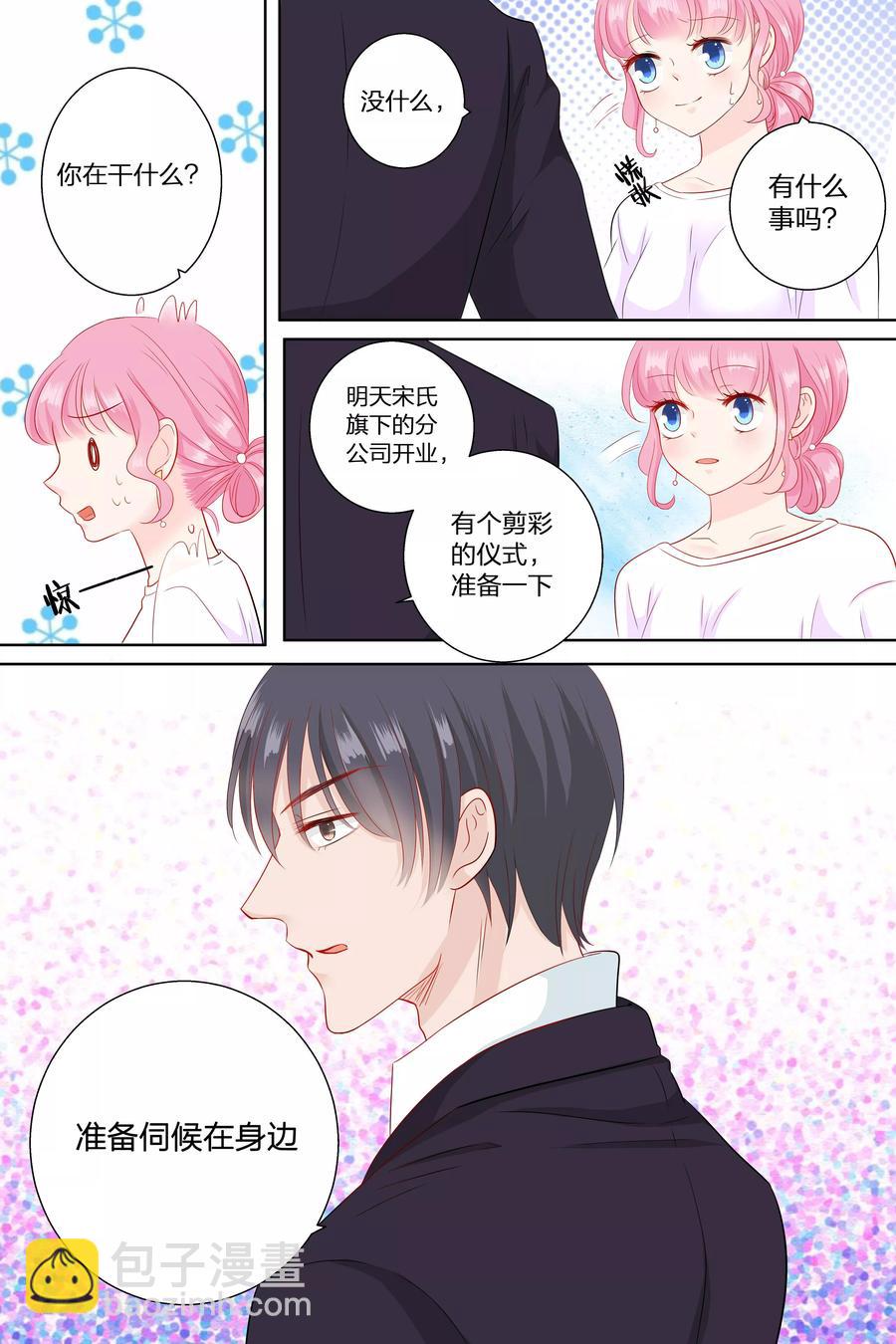 第68话 伺候在身边-第70话