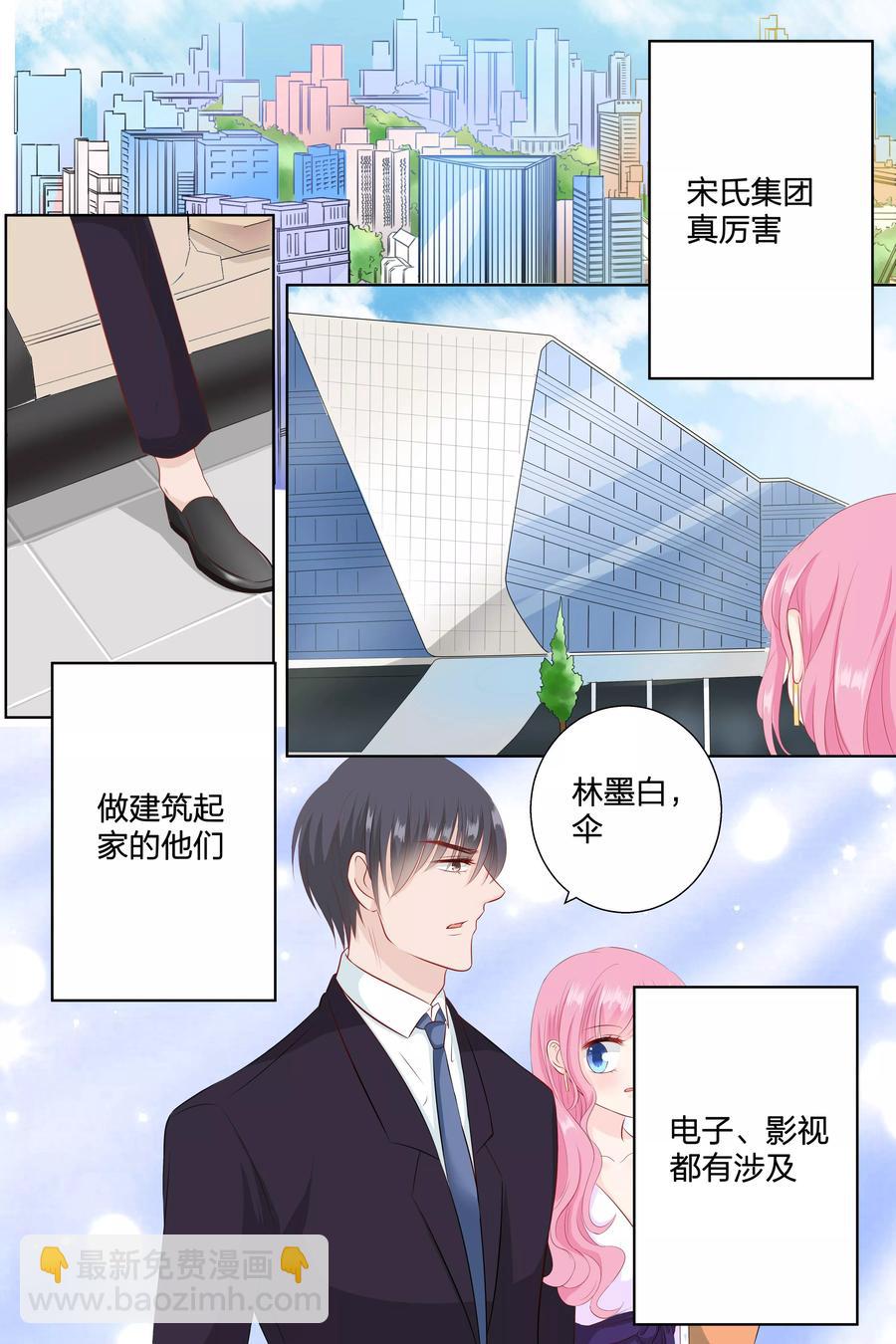 第68话 伺候在身边-第70话