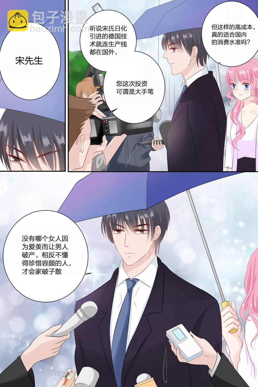 第68话 伺候在身边-第70话