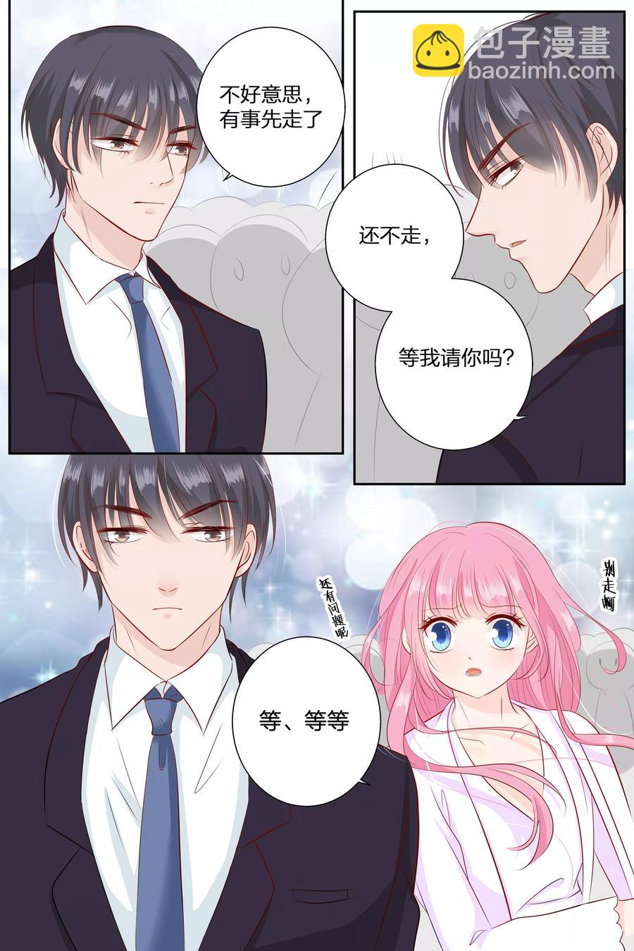 第68话 伺候在身边-第70话