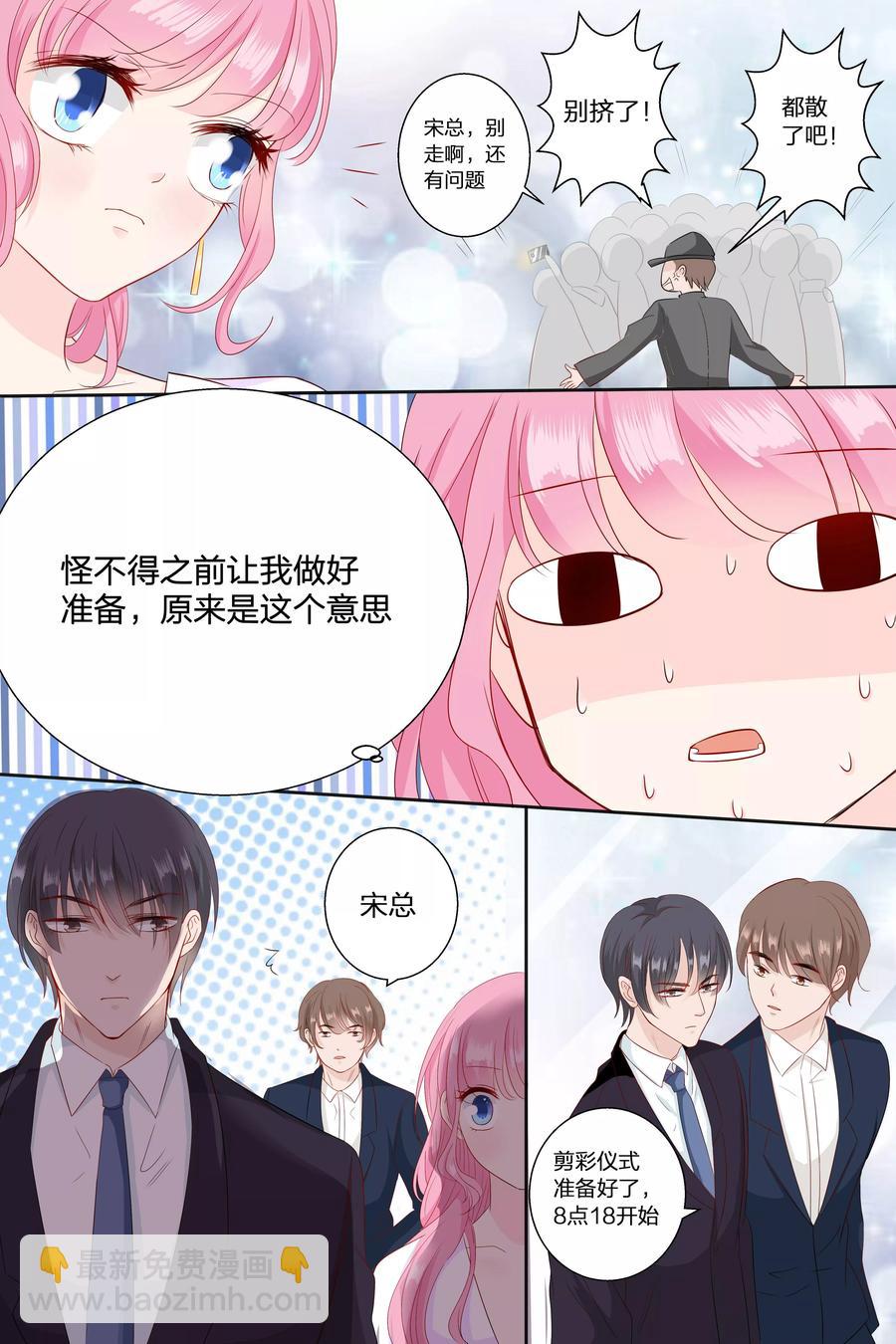 第68话 伺候在身边-第70话