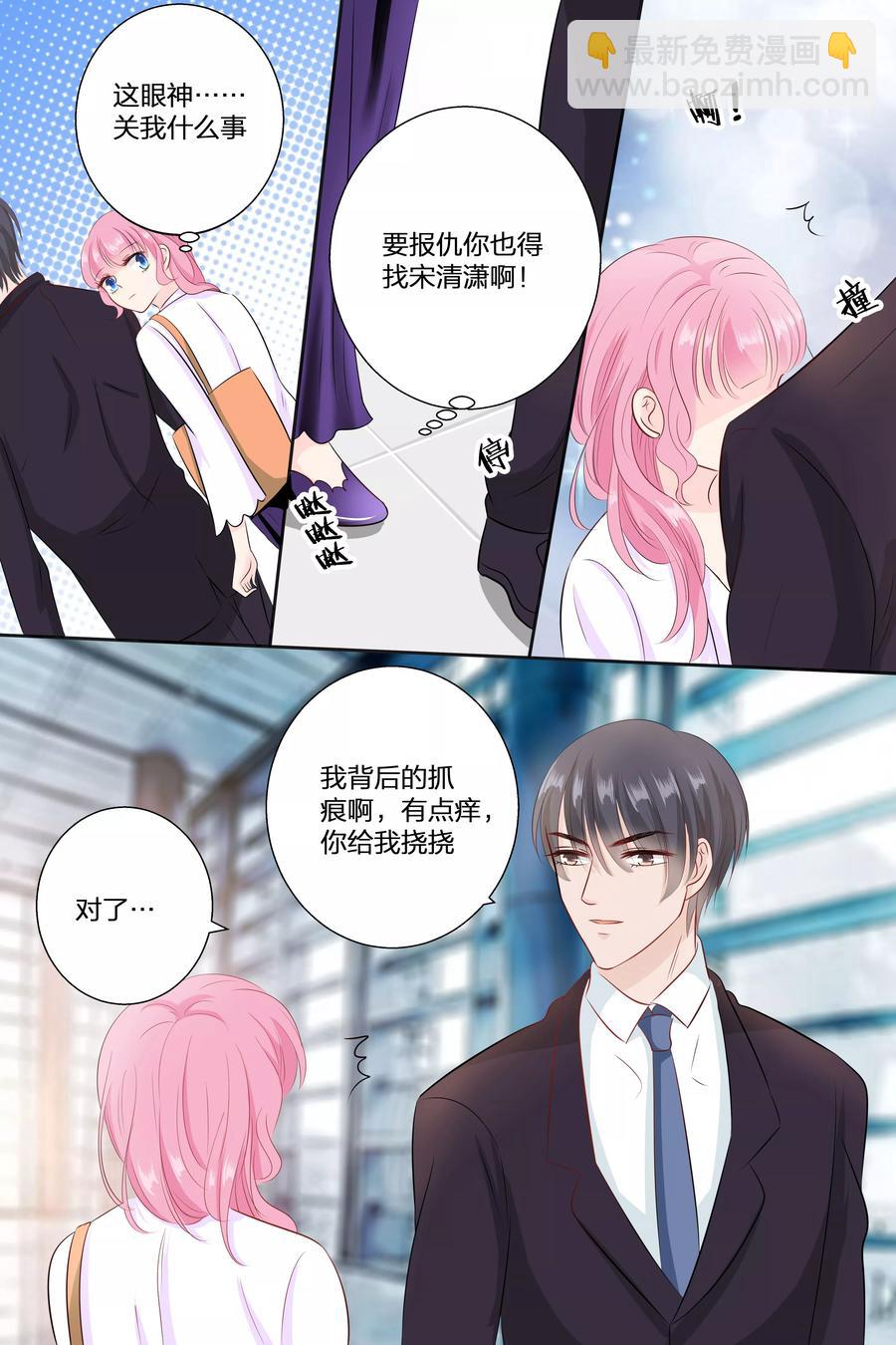 第70话 帮我挠挠-第72话
