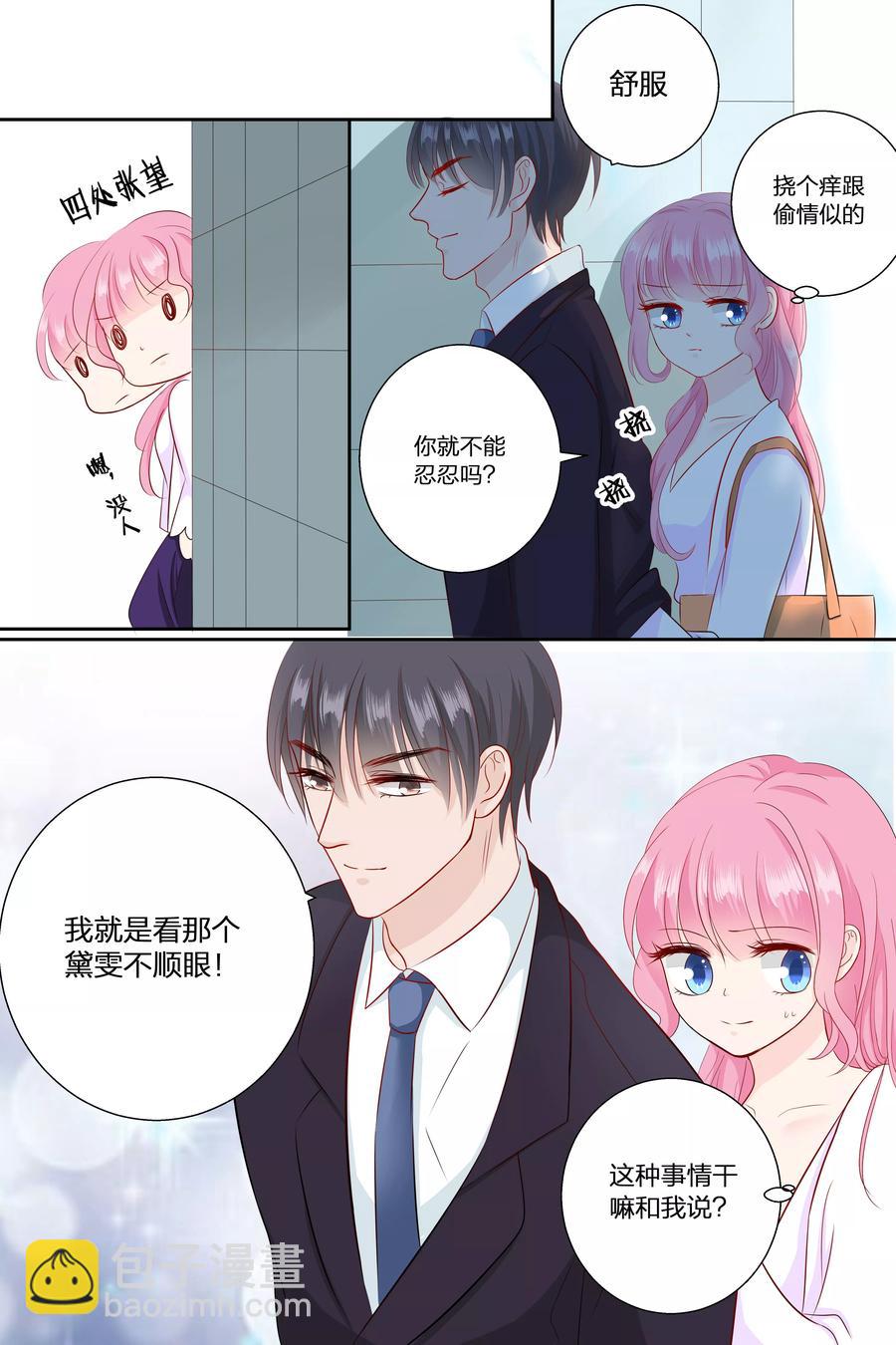 第70话 帮我挠挠-第72话