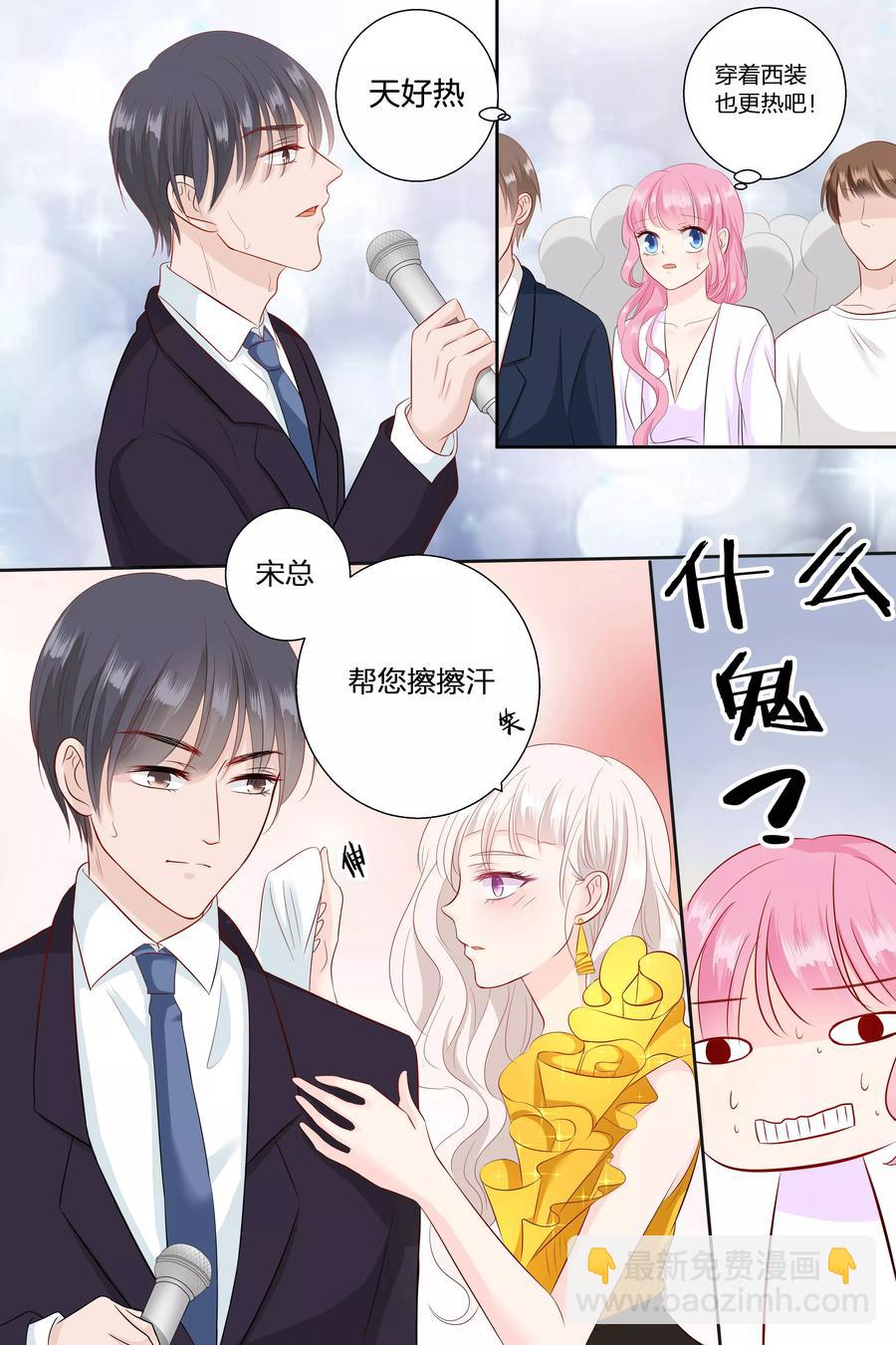 第70话 帮我挠挠-第72话