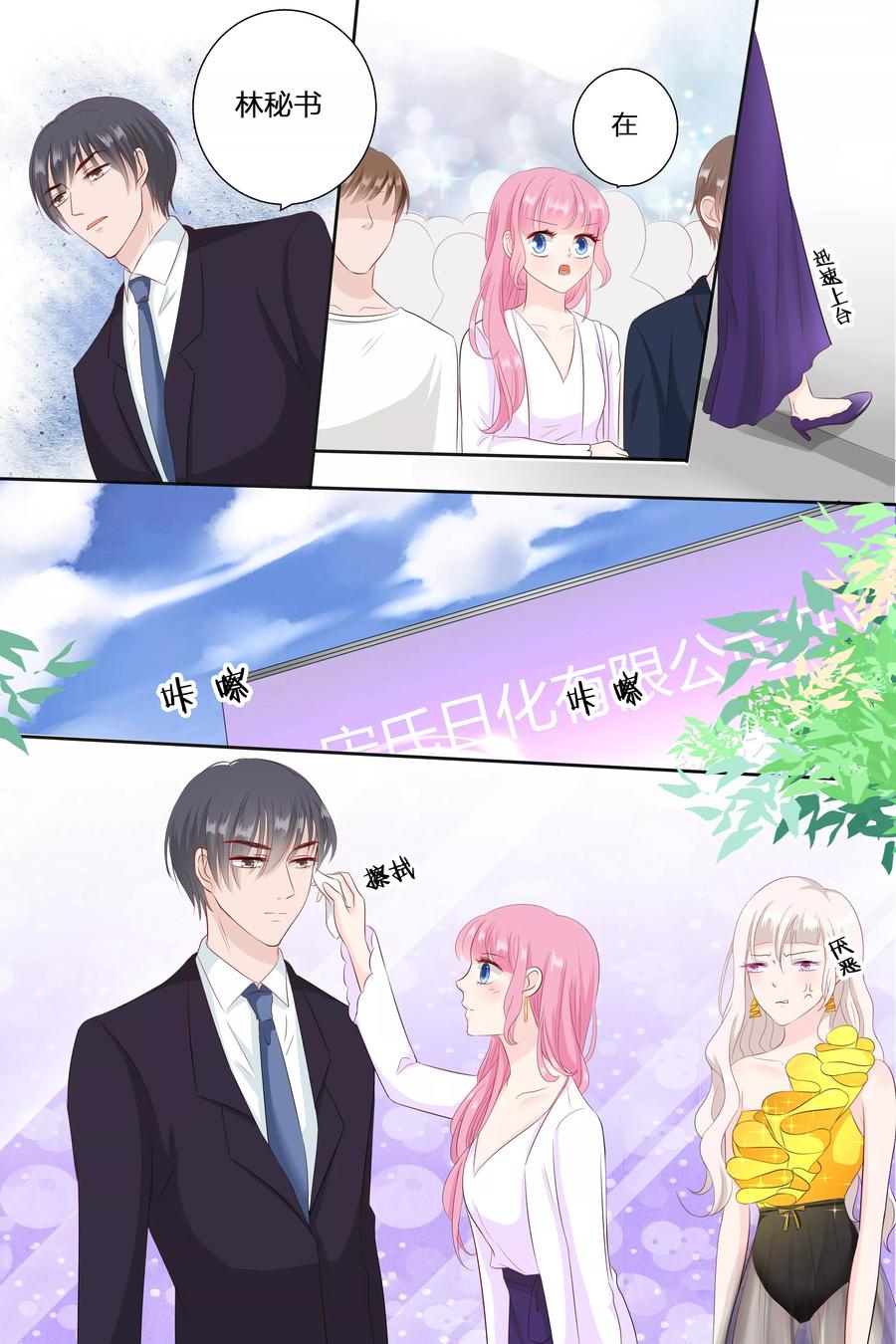 第70话 帮我挠挠-第72话
