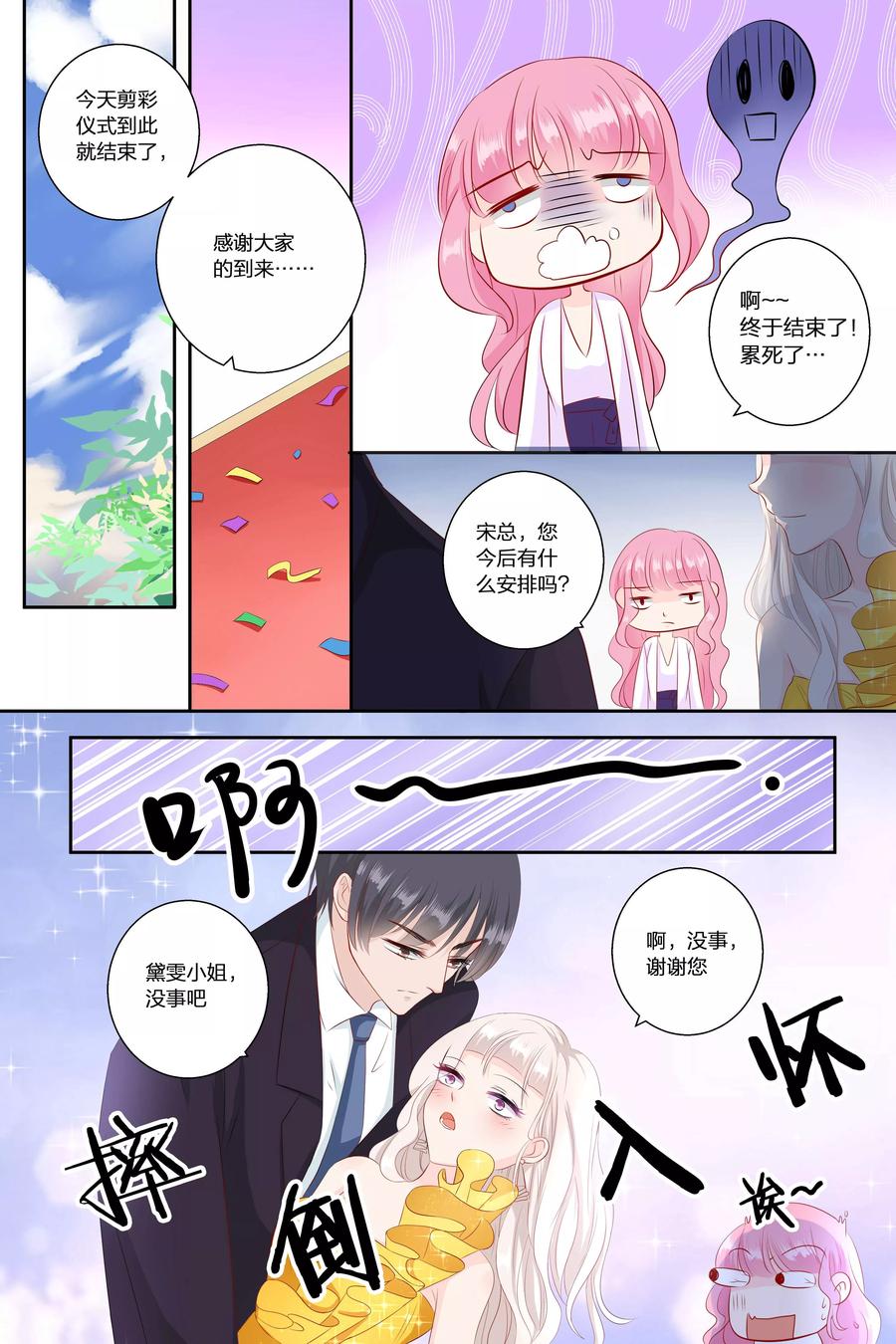 第70话 帮我挠挠-第72话