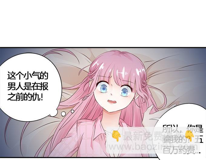 第8话 想要五百万？跟我走!-第8话