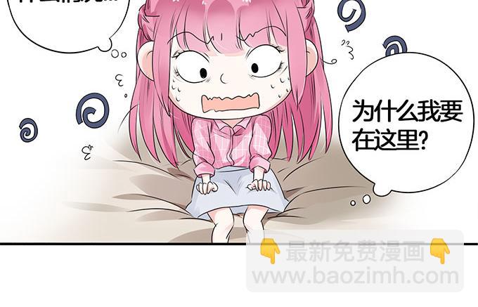 第8话 想要五百万？跟我走!-第8话