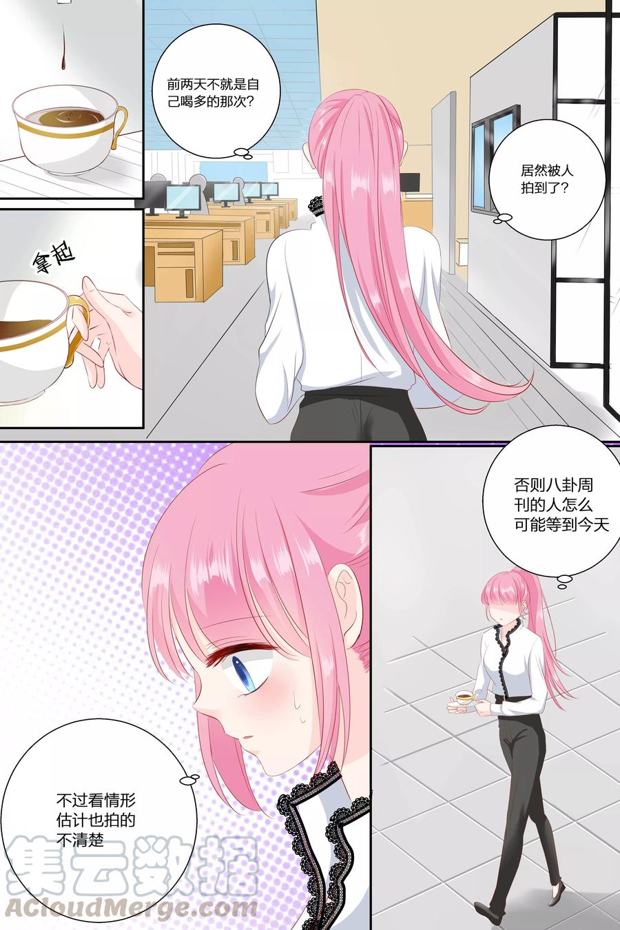 第72话 你不嫉妒？-第74话