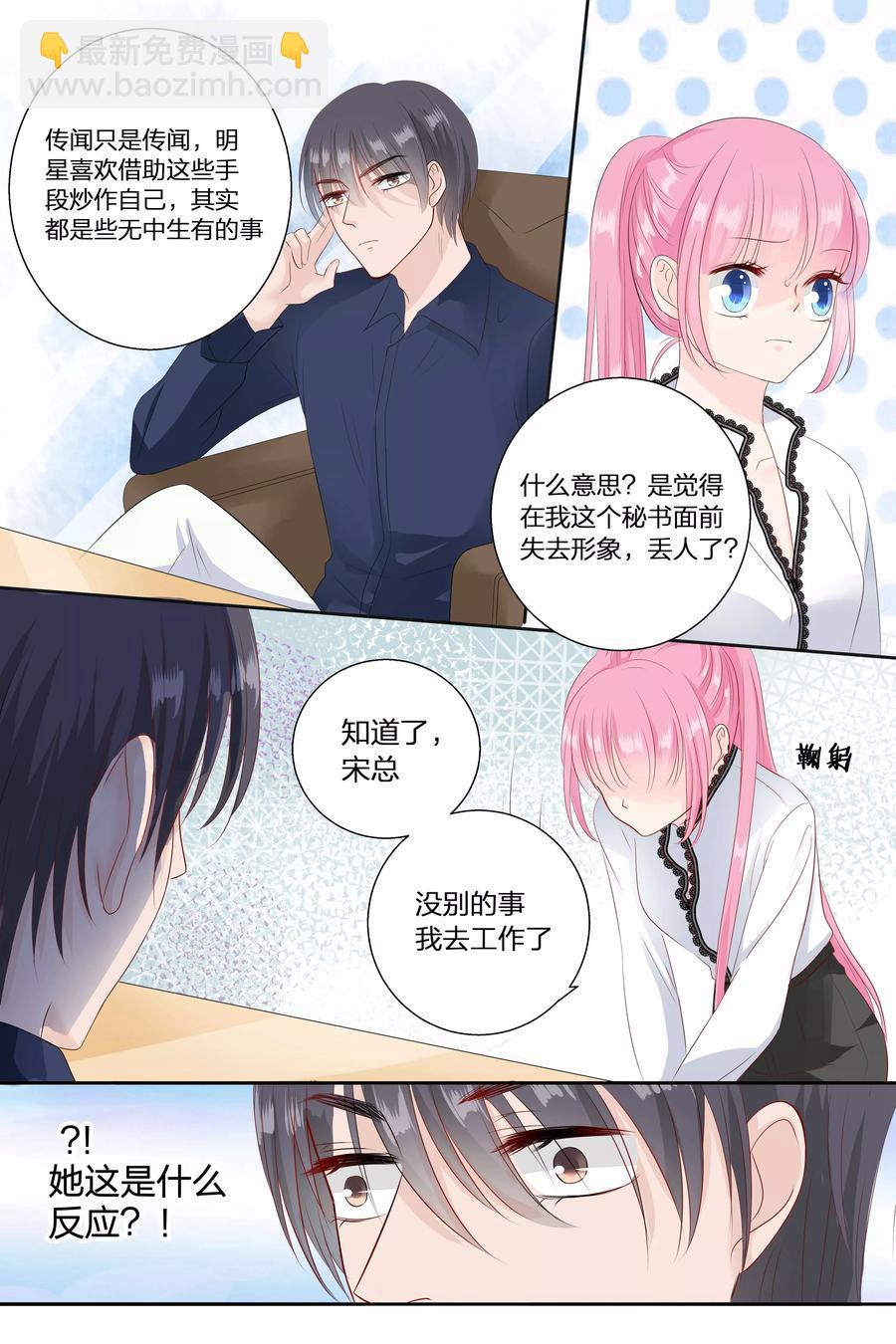 第72话 你不嫉妒？-第74话