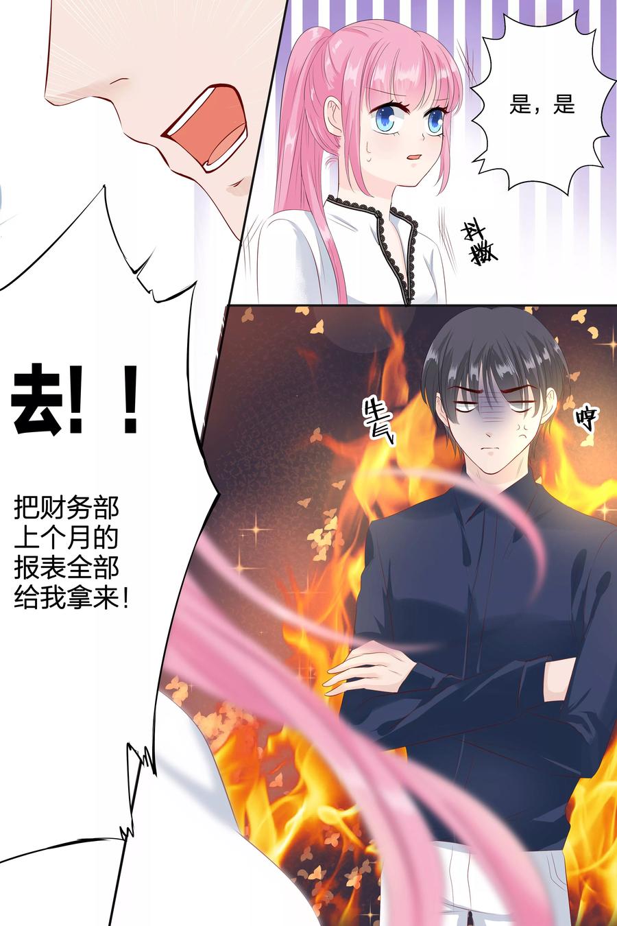 第72话 你不嫉妒？-第74话