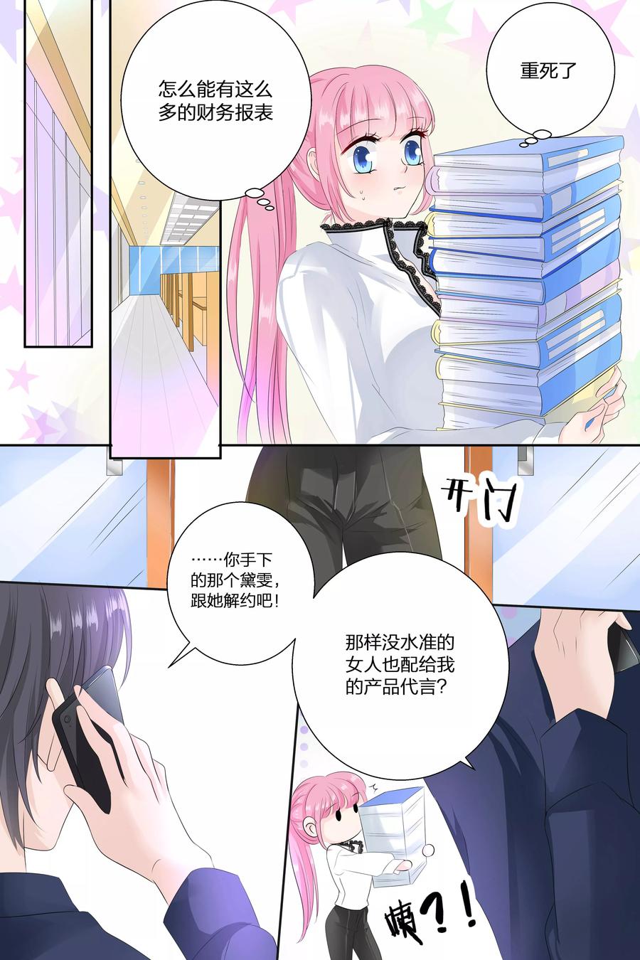 第72话 你不嫉妒？-第74话
