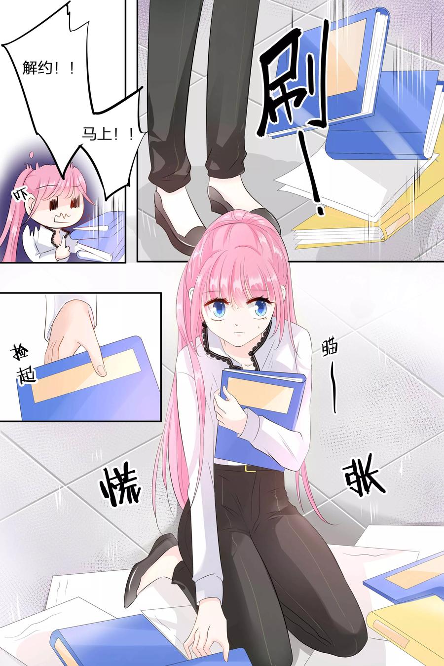 第72话 你不嫉妒？-第74话