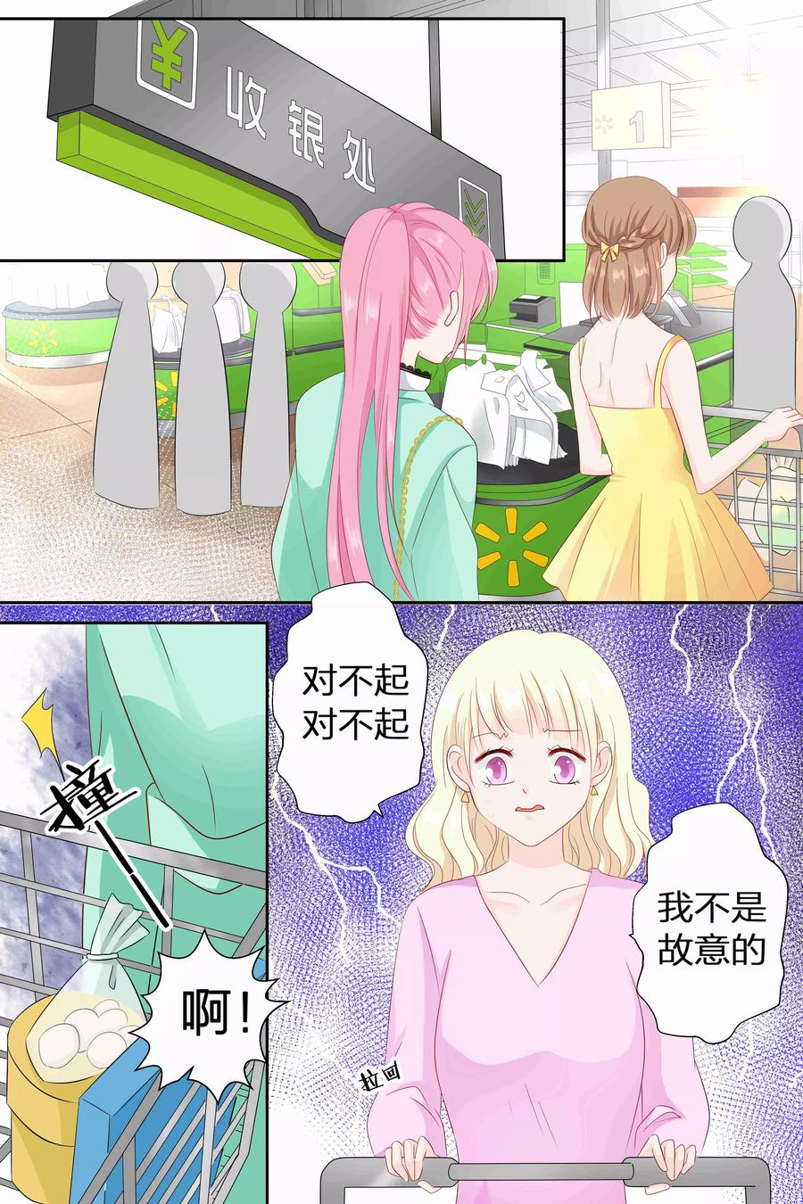 第74话 福利院？医院！-第76话