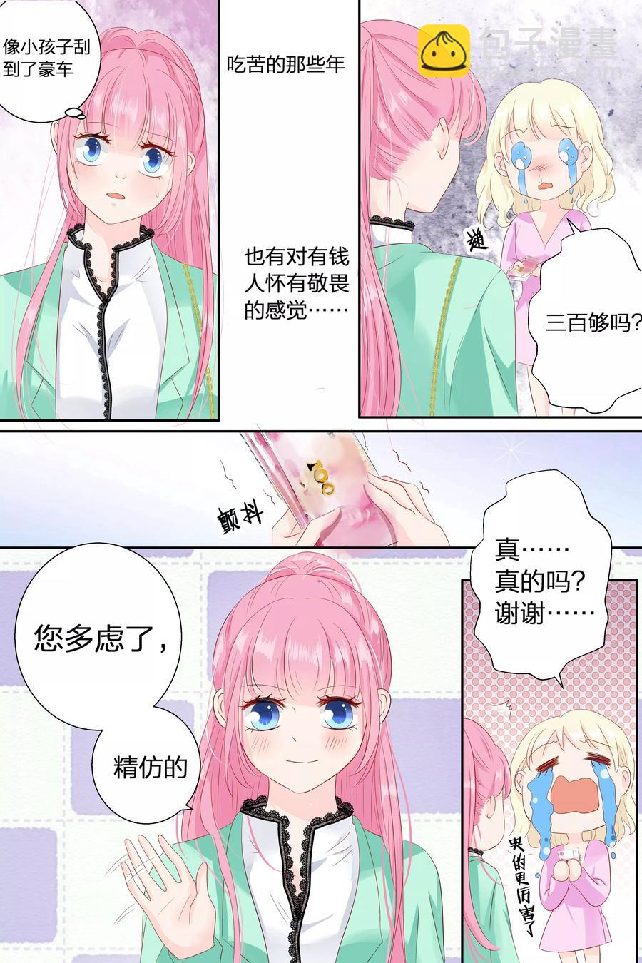 第74话 福利院？医院！-第76话