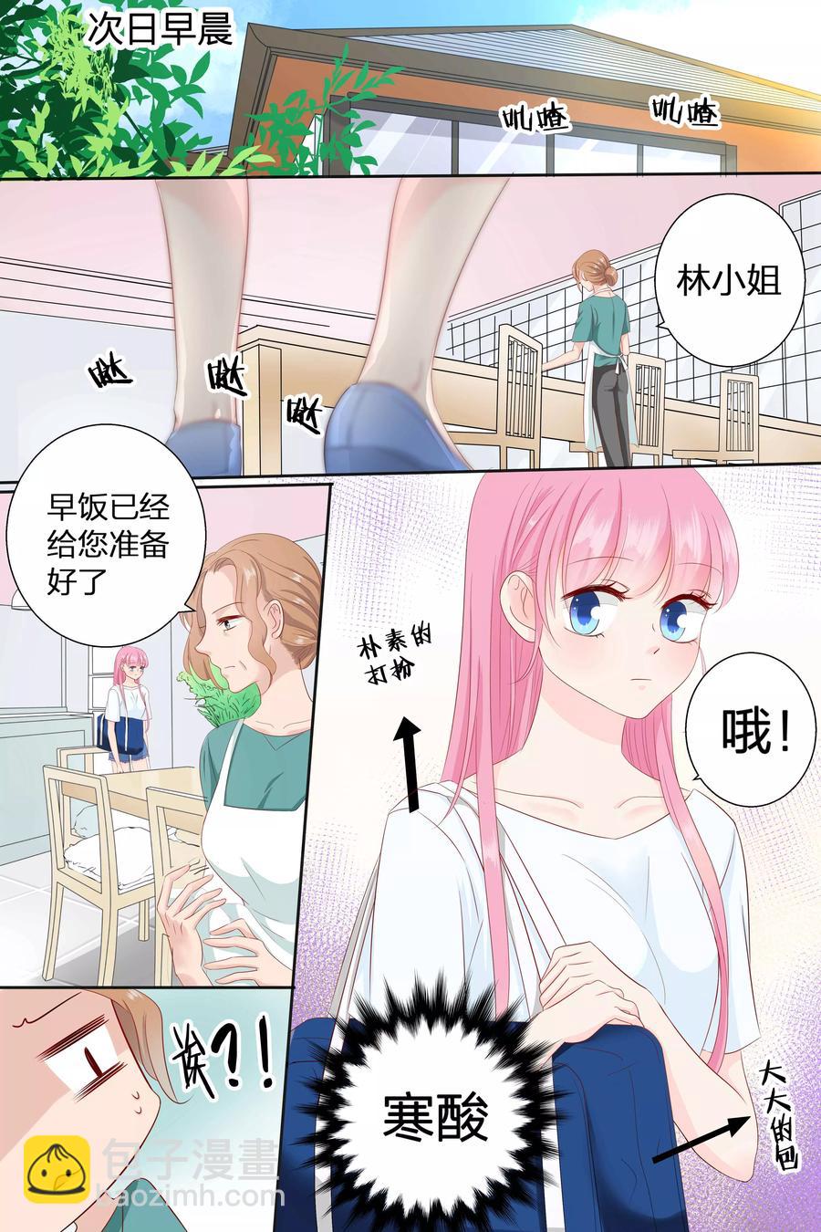 第74话 福利院？医院！-第76话
