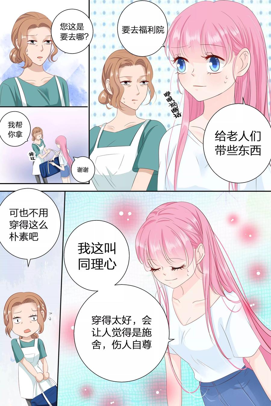 第74话 福利院？医院！-第76话