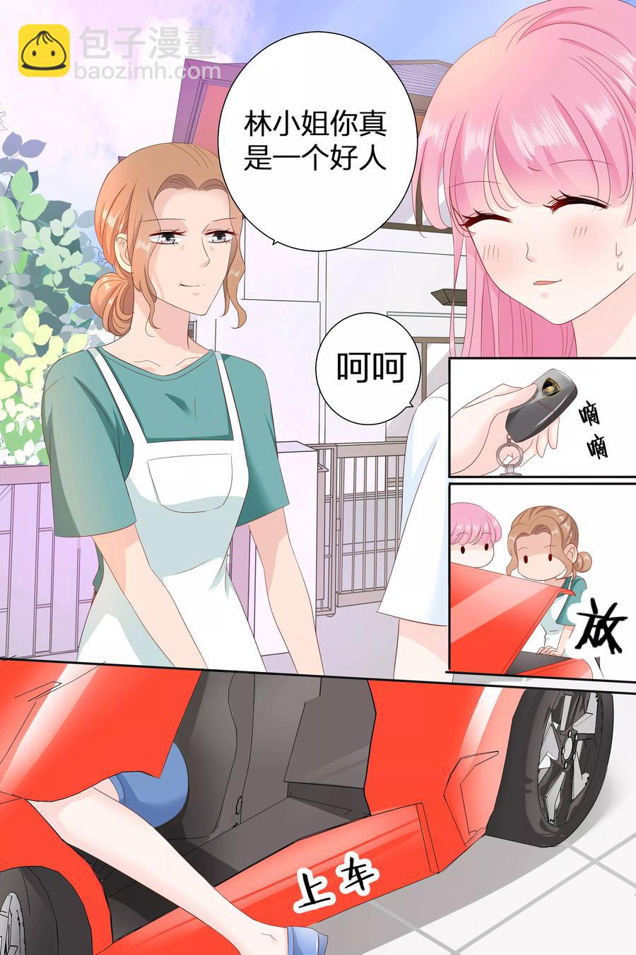第74话 福利院？医院！-第76话