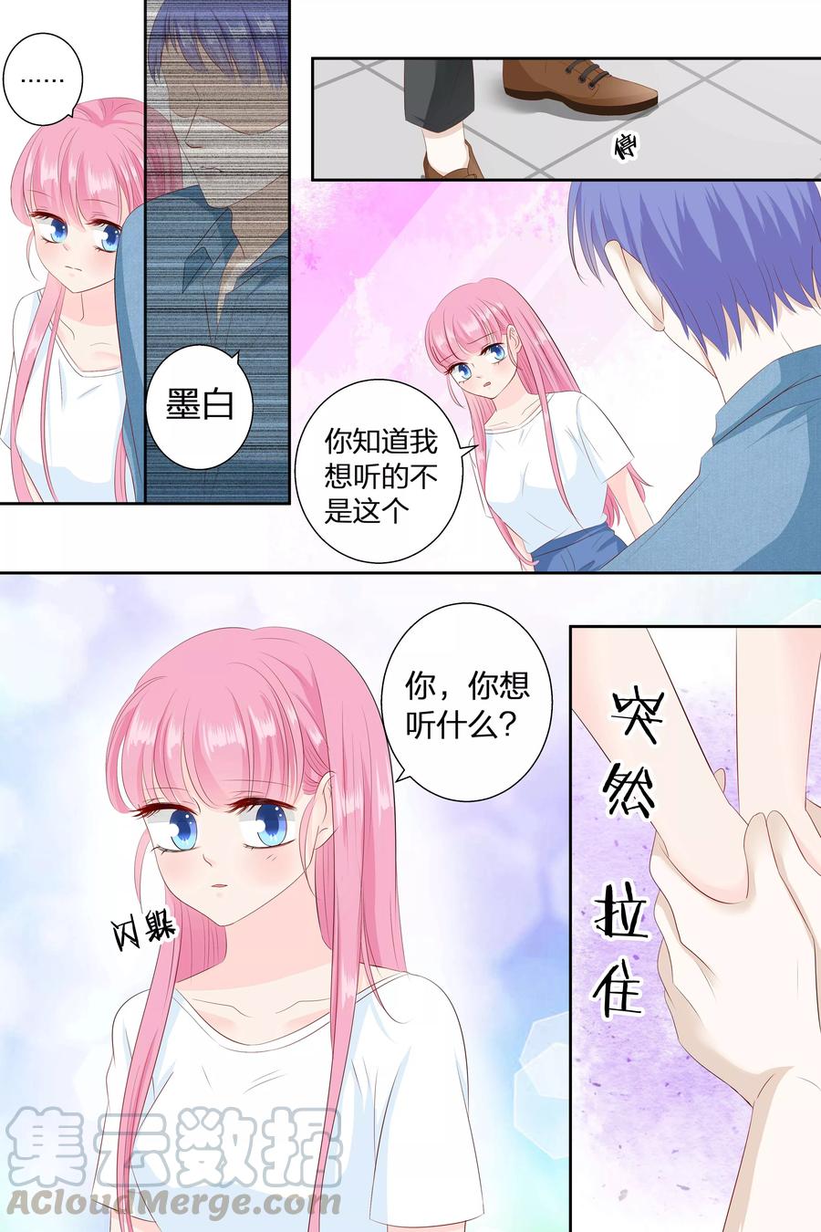 第76话 我知道我知道我知道-第78话