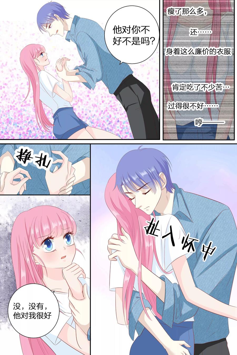 第76话 我知道我知道我知道-第78话