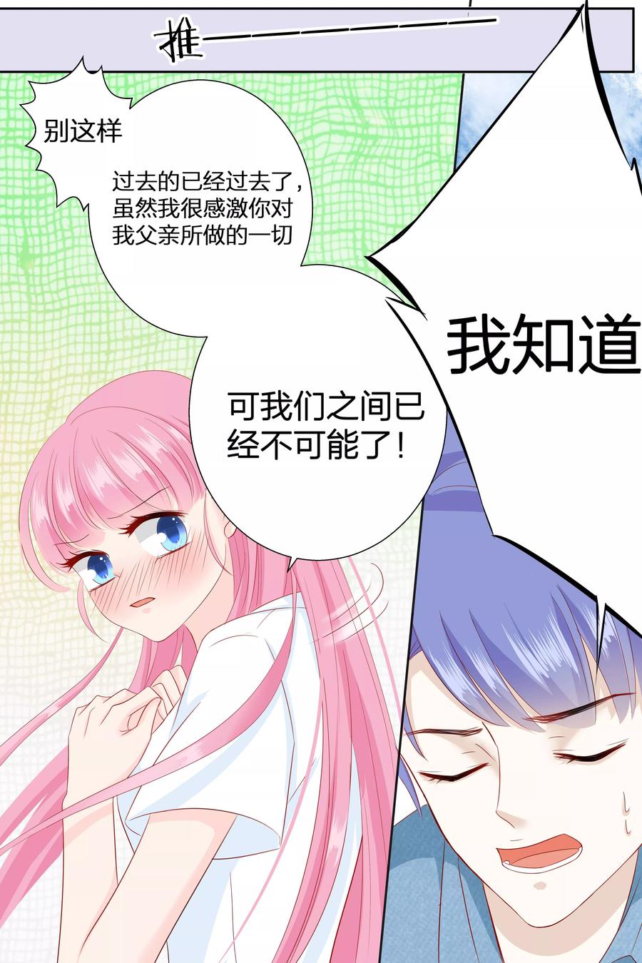 第76话 我知道我知道我知道-第78话