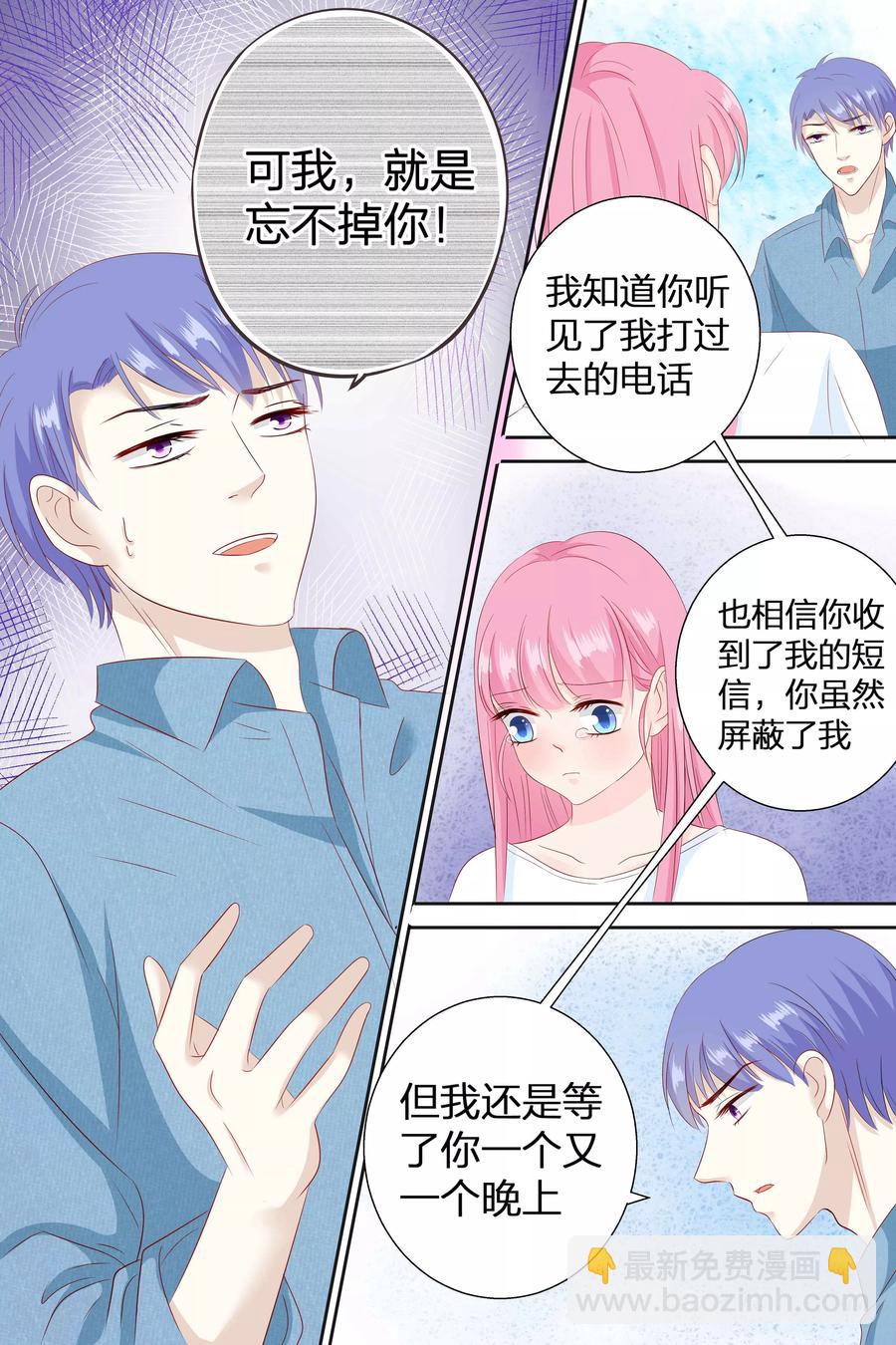 第76话 我知道我知道我知道-第78话