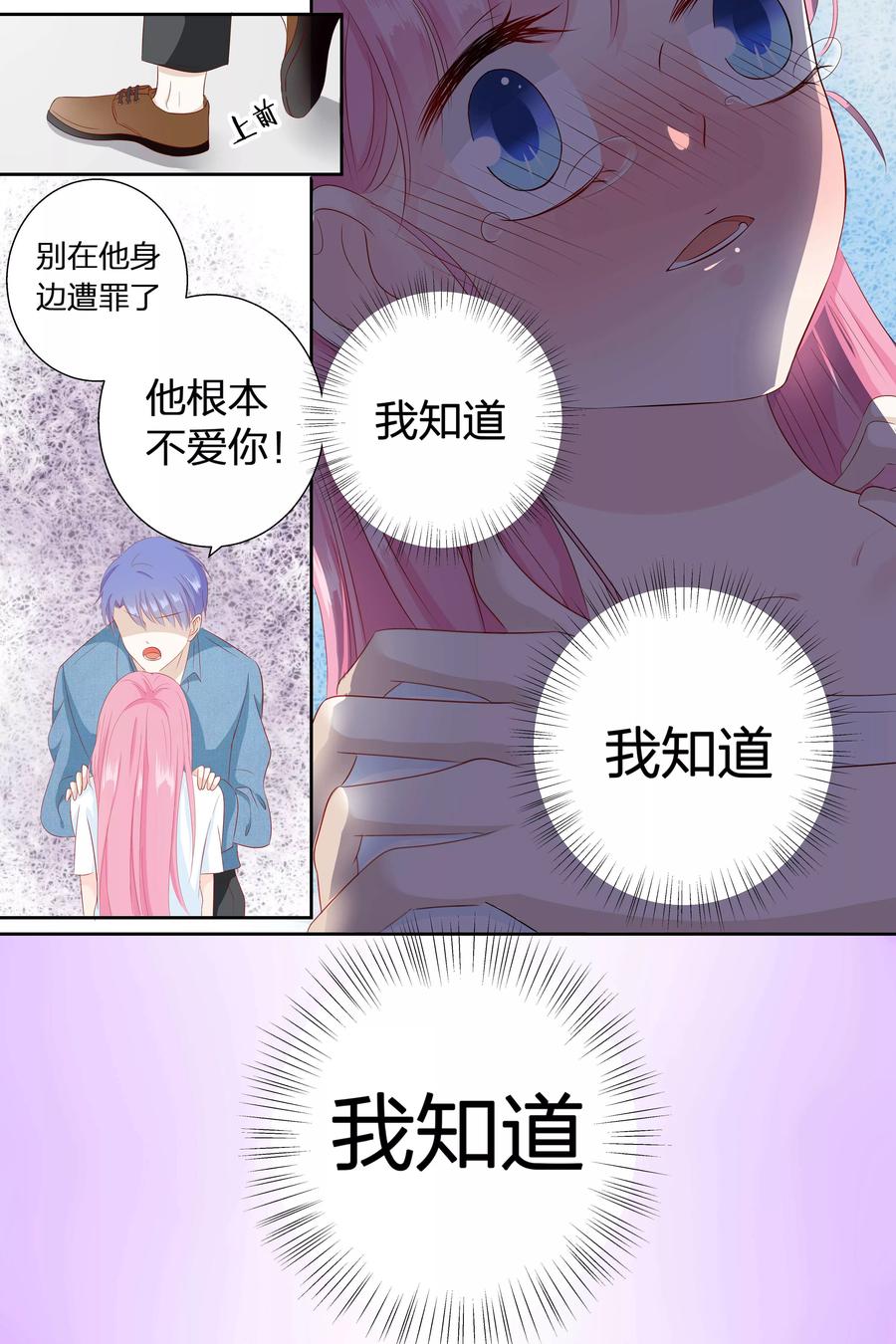 第76话 我知道我知道我知道-第78话