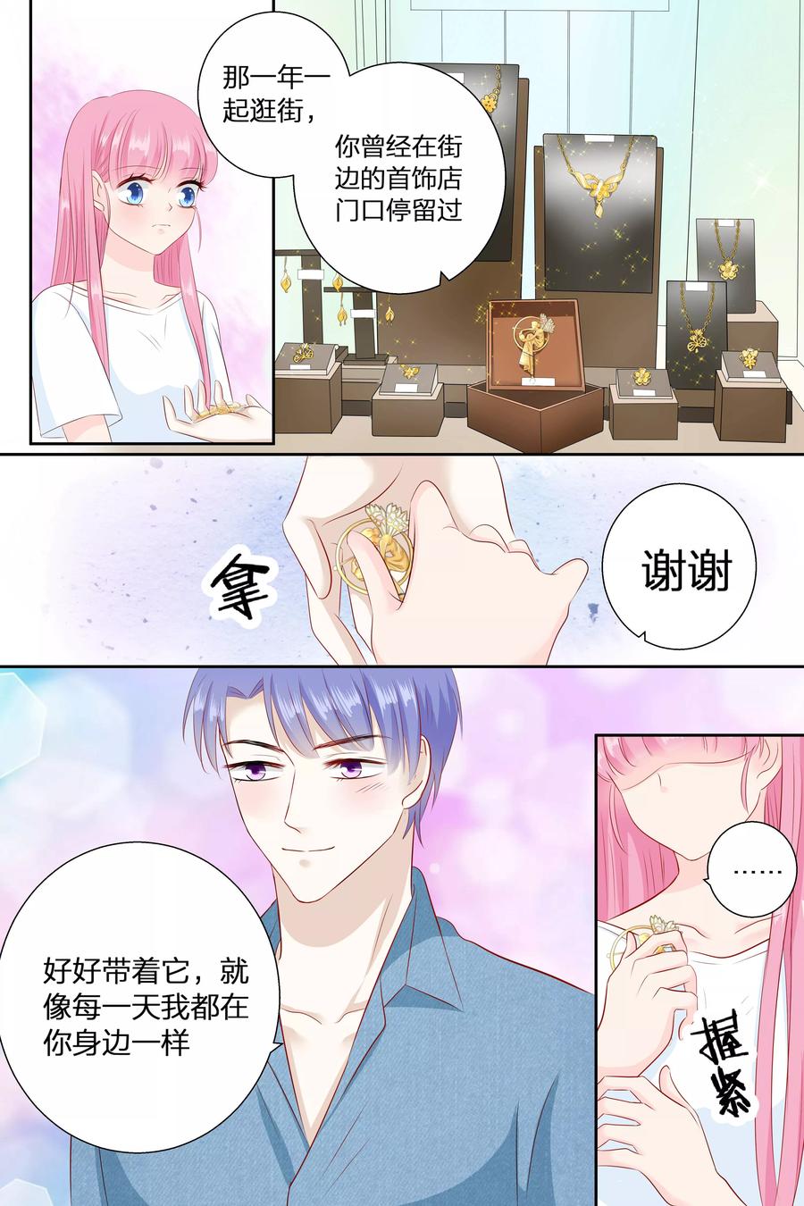 第76话 我知道我知道我知道-第78话