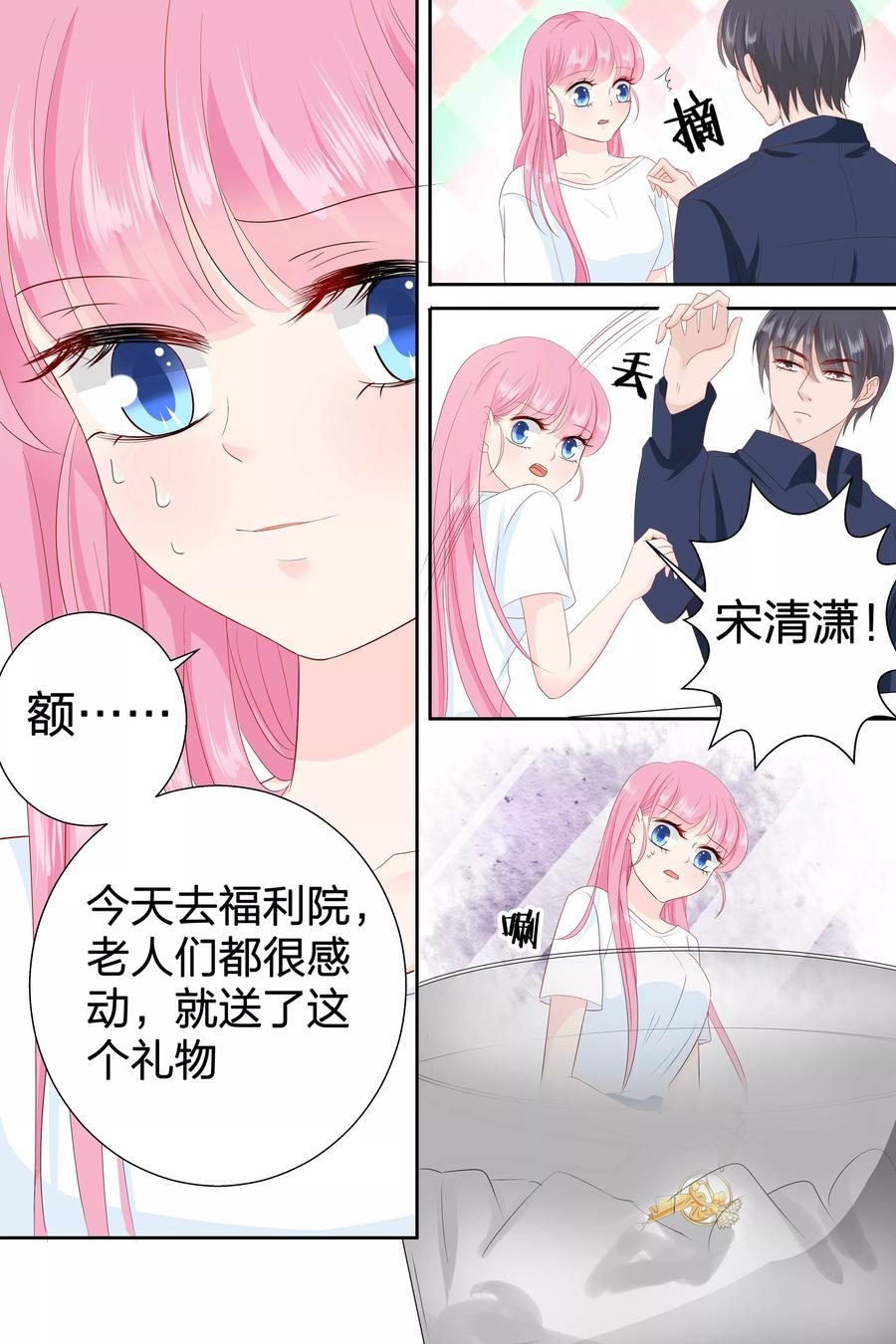 第78话 多少钱我都可以给你-第80话
